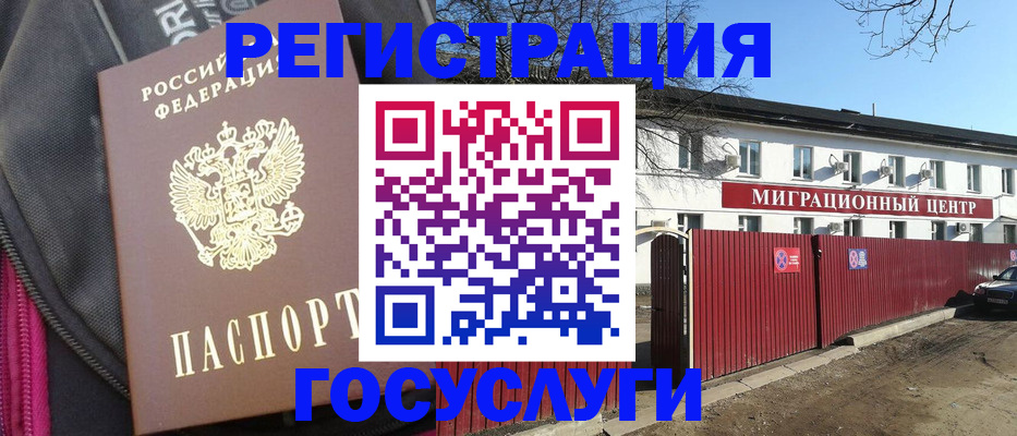 прописка паспорт в Черногорске