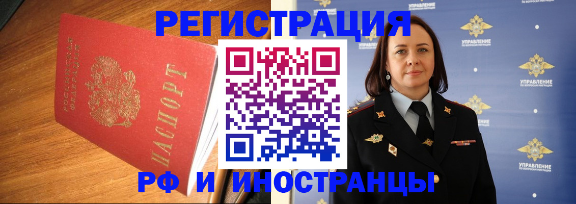 прописка поиск в Черногорске