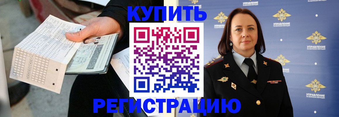 регистрация для школы в Черногорске