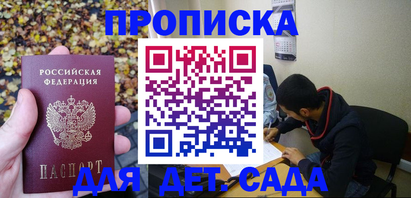 где прописаться в Черногорске