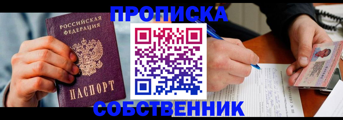 найти адрес прописки в Черногорске